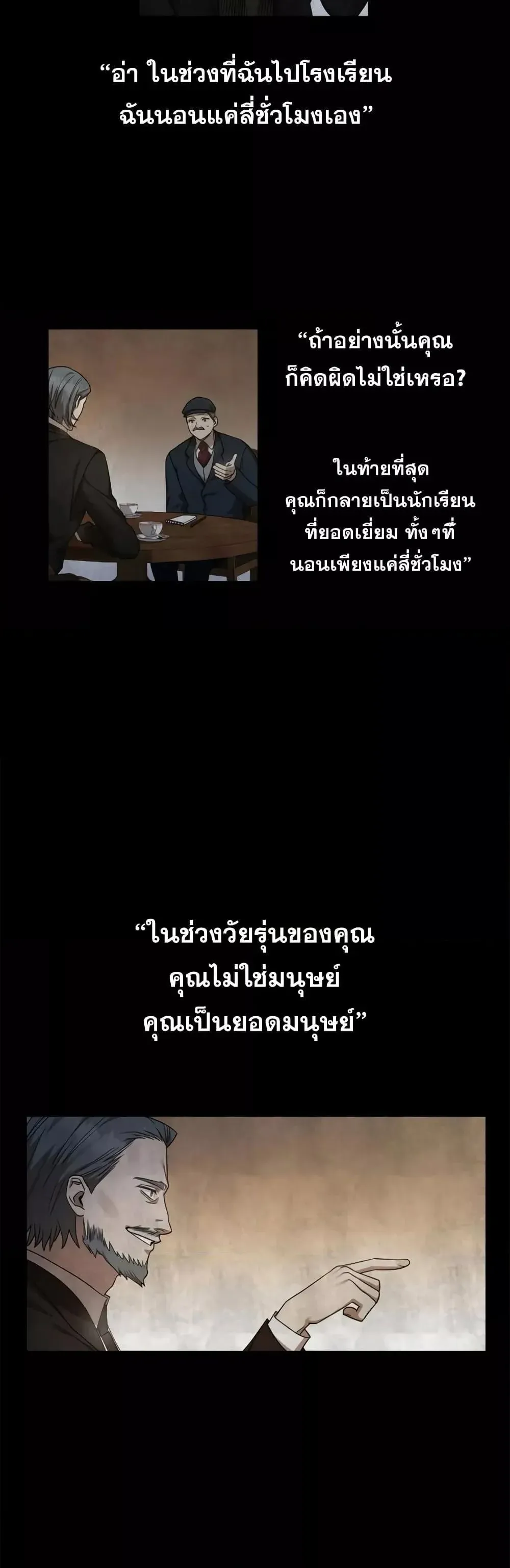 Infinite Mage จอมเวทไร้ขีดจำกัด ตอนที่ 30 หน้า 8