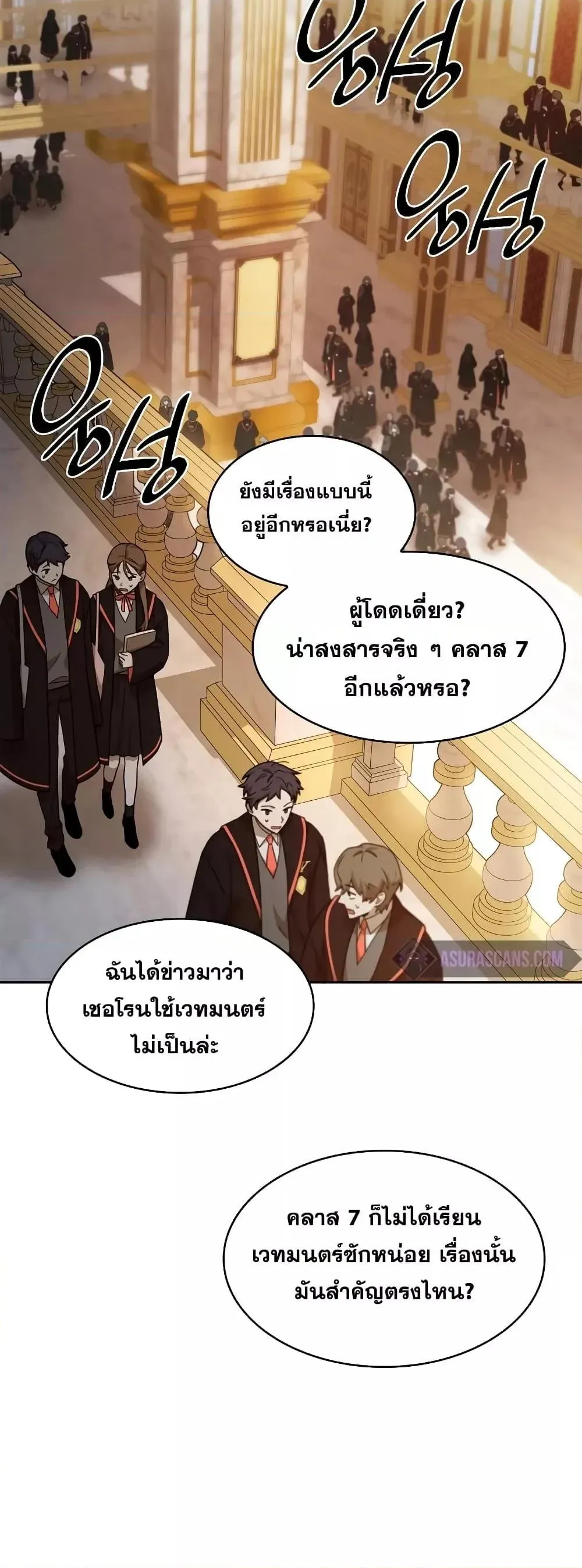 Infinite Mage จอมเวทไร้ขีดจำกัด ตอนที่ 31 หน้า 10