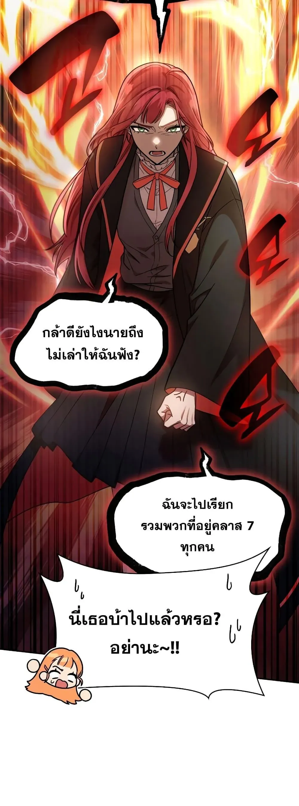 Infinite Mage จอมเวทไร้ขีดจำกัด ตอนที่ 31 หน้า 14