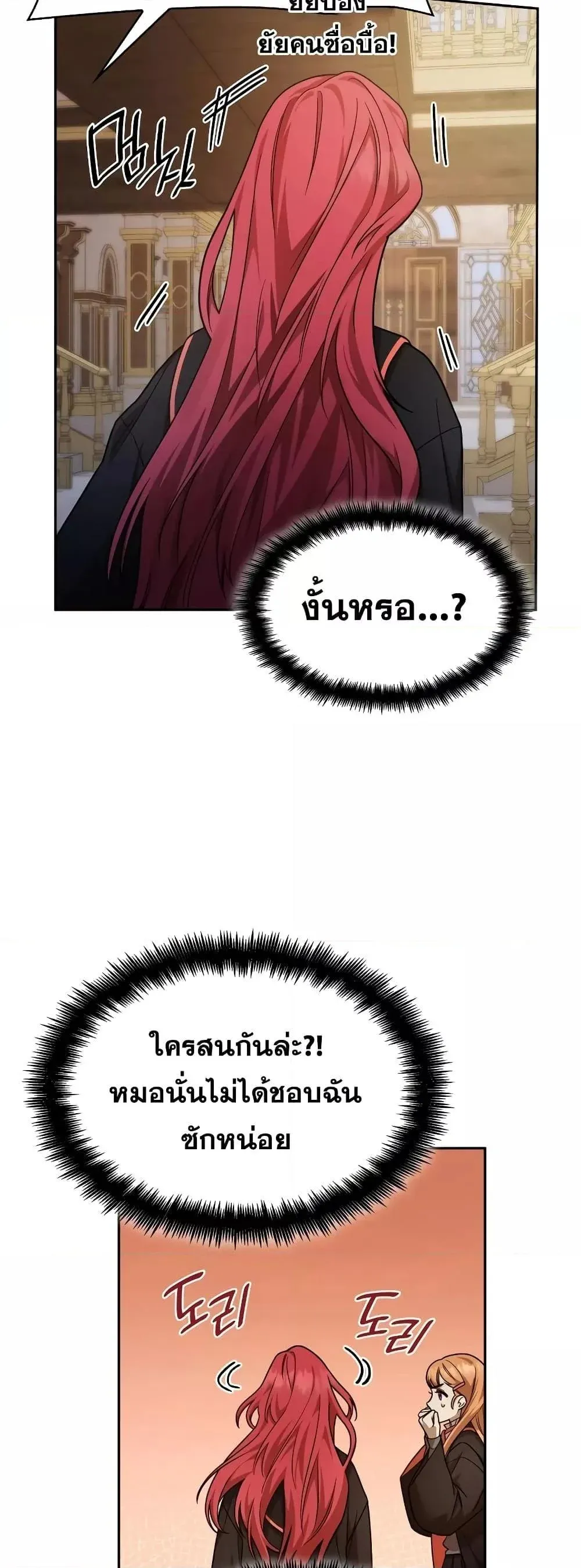 Infinite Mage จอมเวทไร้ขีดจำกัด ตอนที่ 31 หน้า 16