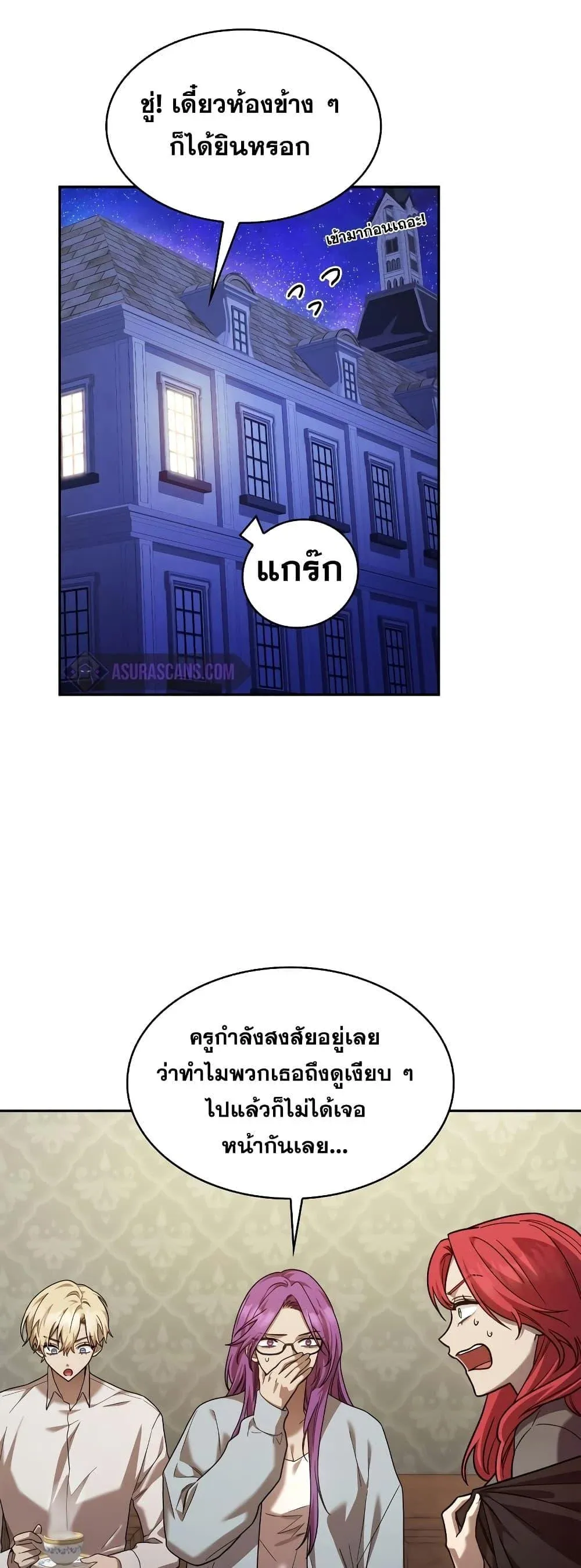 Infinite Mage จอมเวทไร้ขีดจำกัด ตอนที่ 31 หน้า 34