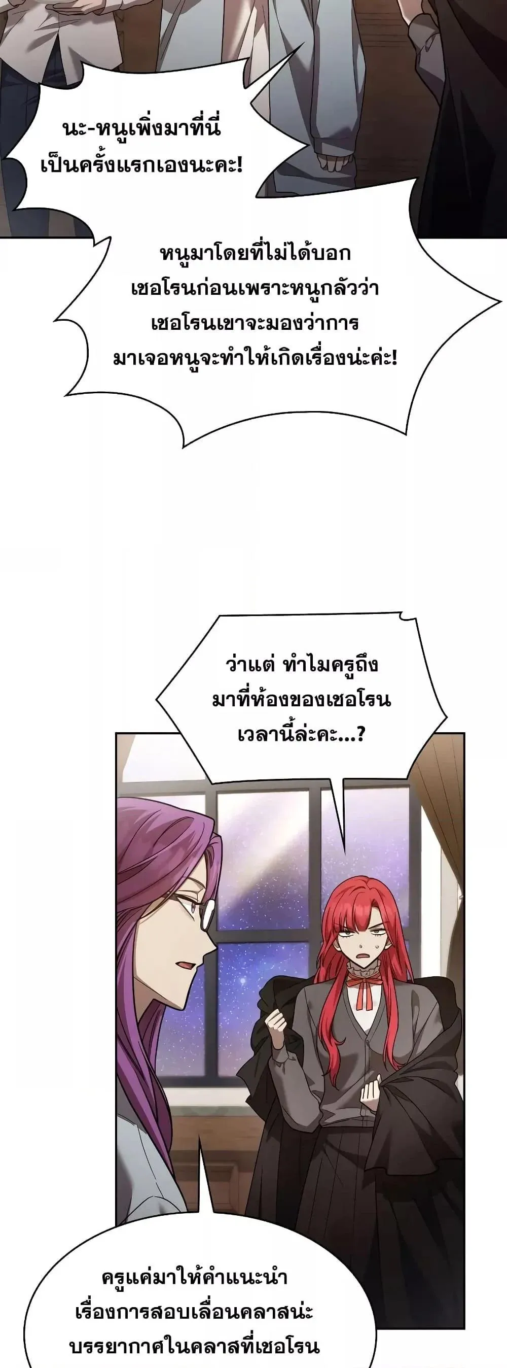 Infinite Mage จอมเวทไร้ขีดจำกัด ตอนที่ 31 หน้า 35