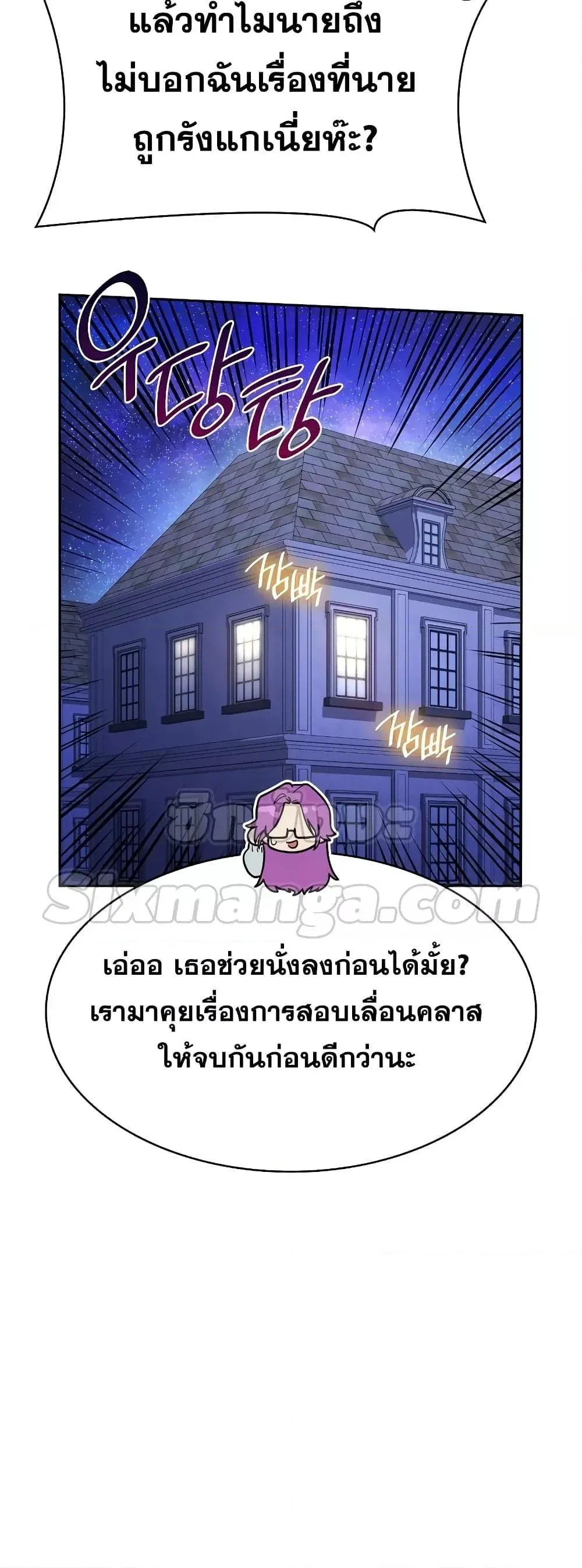 Infinite Mage จอมเวทไร้ขีดจำกัด ตอนที่ 31 หน้า 38