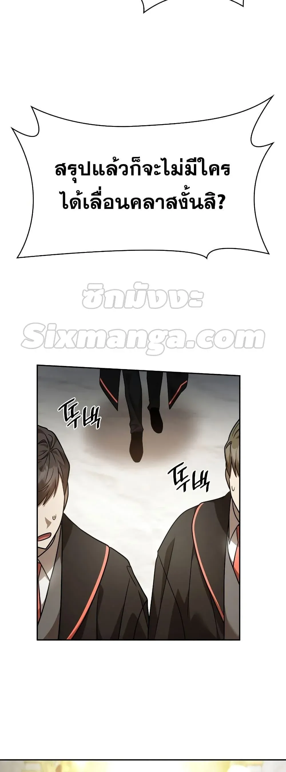 Infinite Mage จอมเวทไร้ขีดจำกัด ตอนที่ 31 หน้า 5
