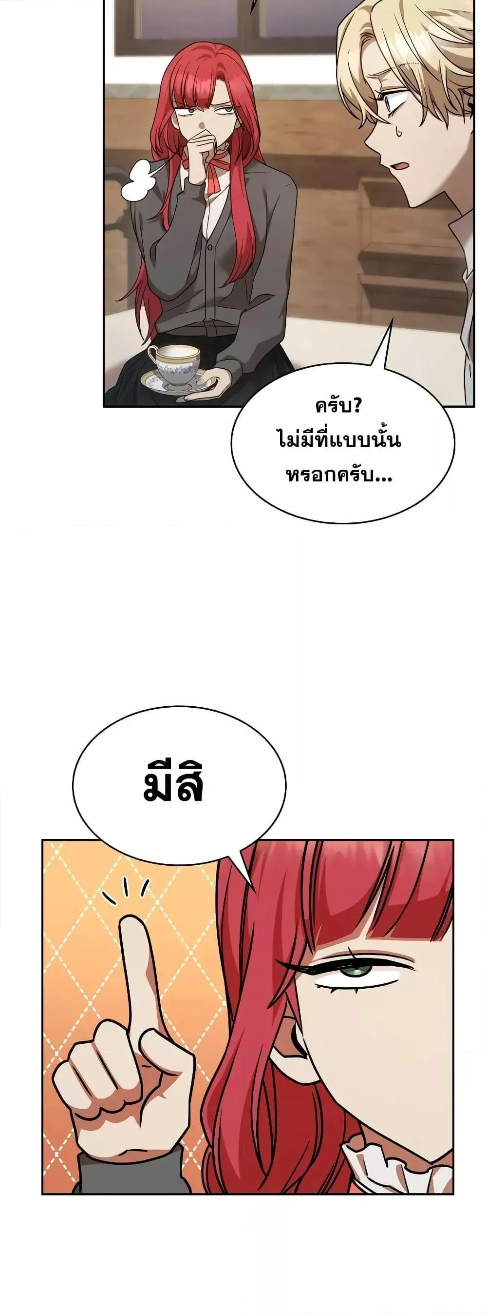 Infinite Mage จอมเวทไร้ขีดจำกัด ตอนที่ 31 หน้า 50