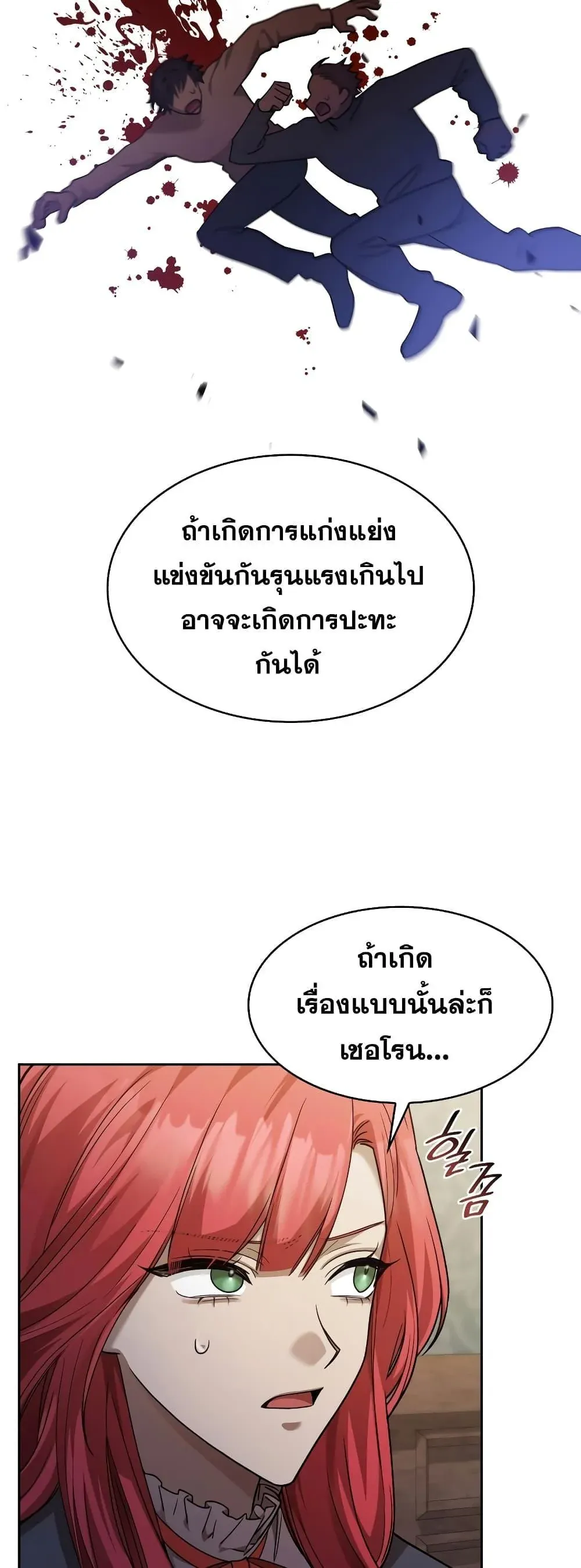 Infinite Mage จอมเวทไร้ขีดจำกัด ตอนที่ 31 หน้า 57