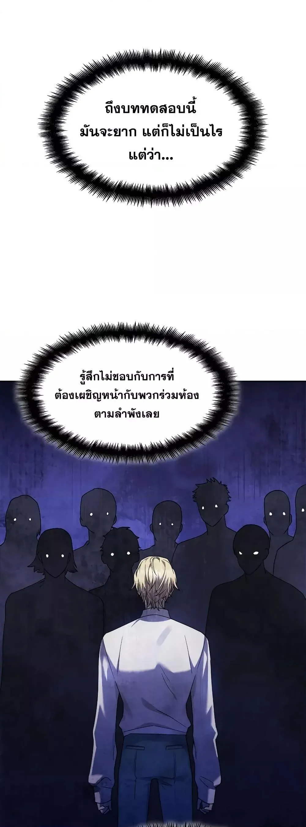 Infinite Mage จอมเวทไร้ขีดจำกัด ตอนที่ 31 หน้า 59
