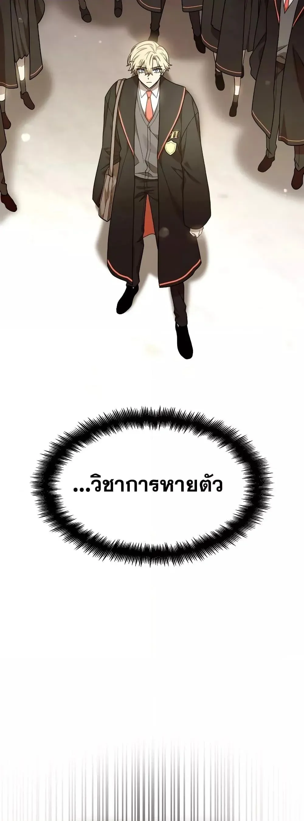 Infinite Mage จอมเวทไร้ขีดจำกัด ตอนที่ 31 หน้า 8