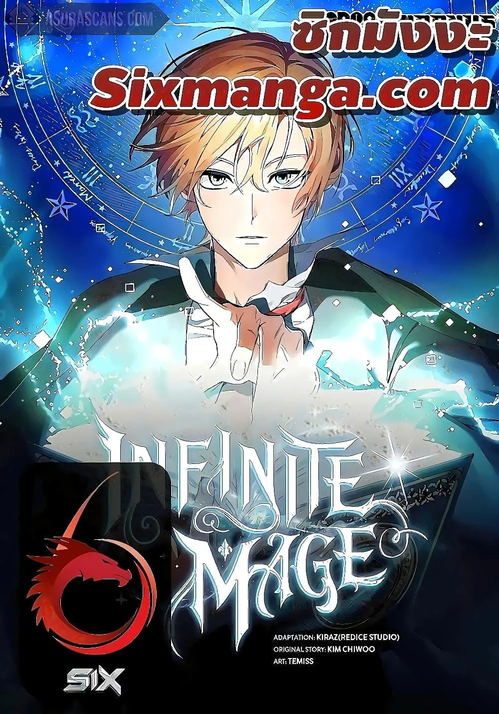 Infinite Mage จอมเวทไร้ขีดจำกัด ตอนที่ 32 หน้า 1