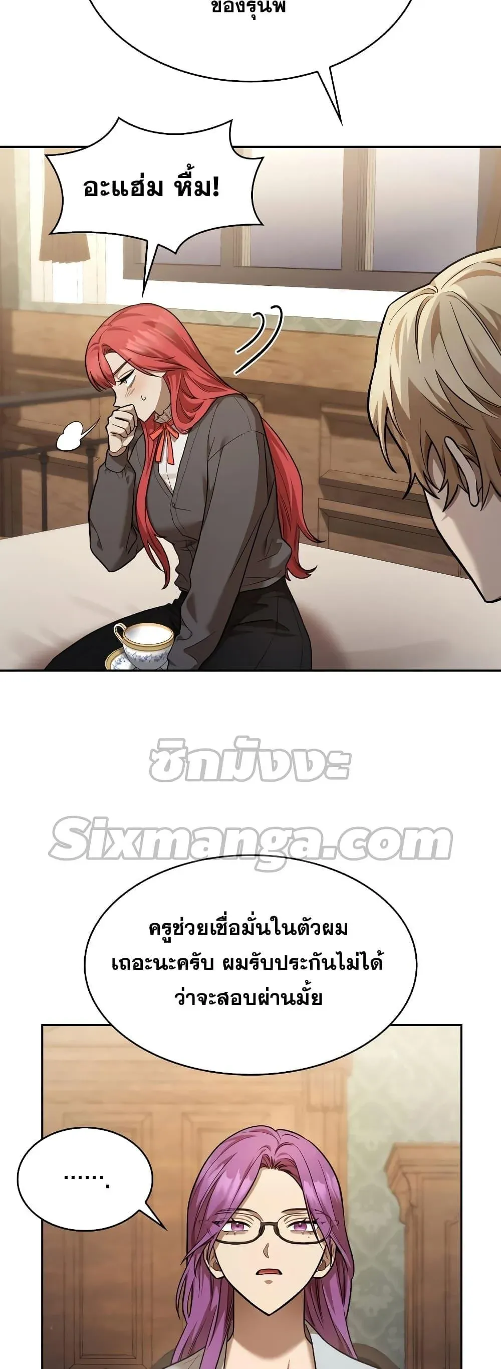 Infinite Mage จอมเวทไร้ขีดจำกัด ตอนที่ 32 หน้า 10