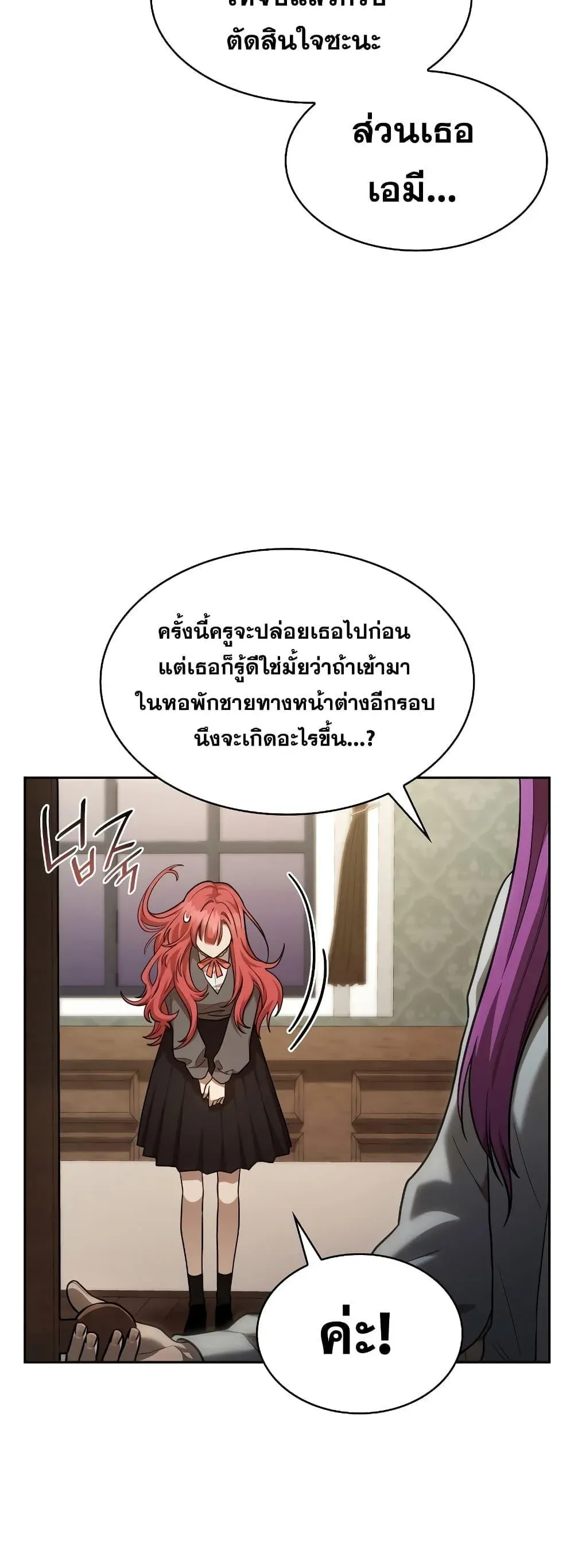 Infinite Mage จอมเวทไร้ขีดจำกัด ตอนที่ 32 หน้า 13