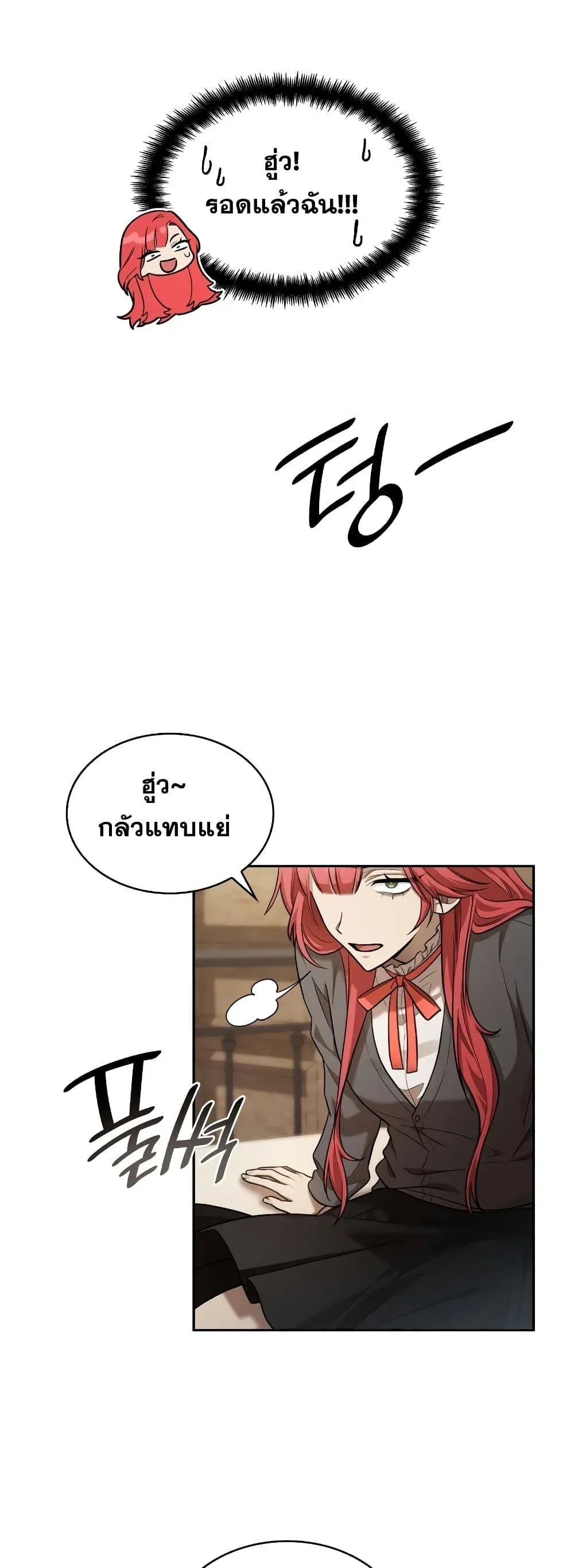 Infinite Mage จอมเวทไร้ขีดจำกัด ตอนที่ 32 หน้า 14