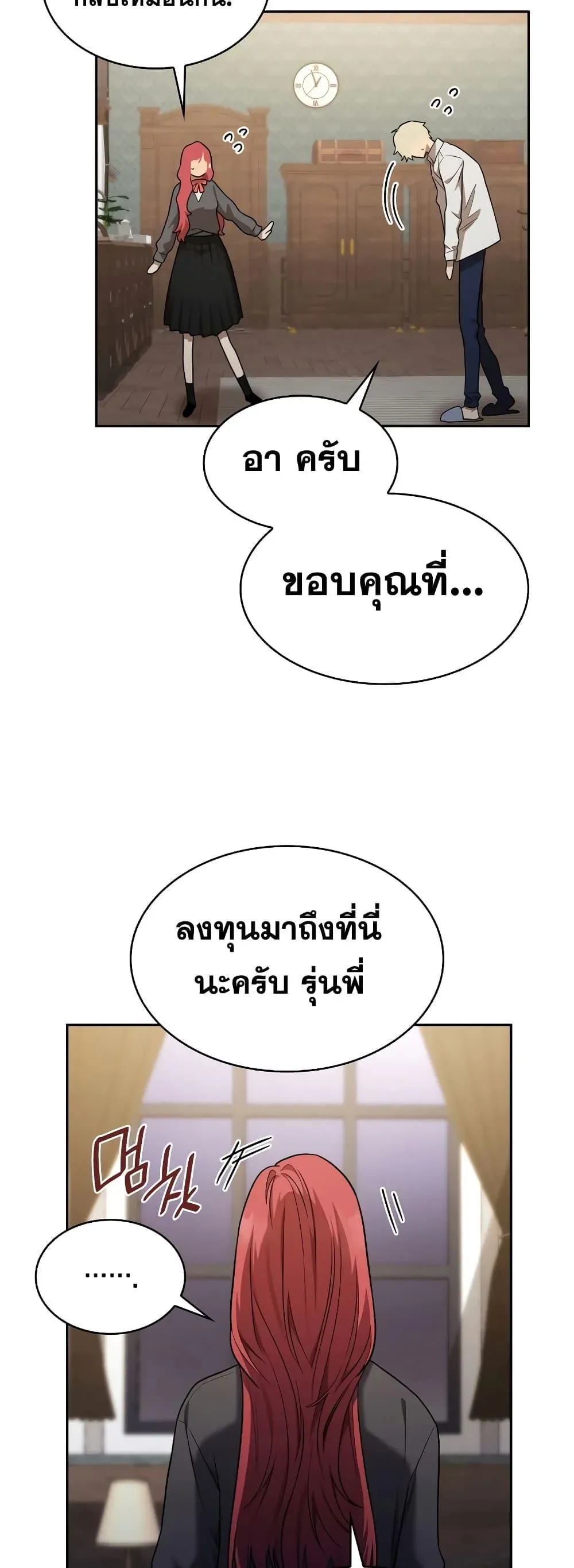 Infinite Mage จอมเวทไร้ขีดจำกัด ตอนที่ 32 หน้า 16