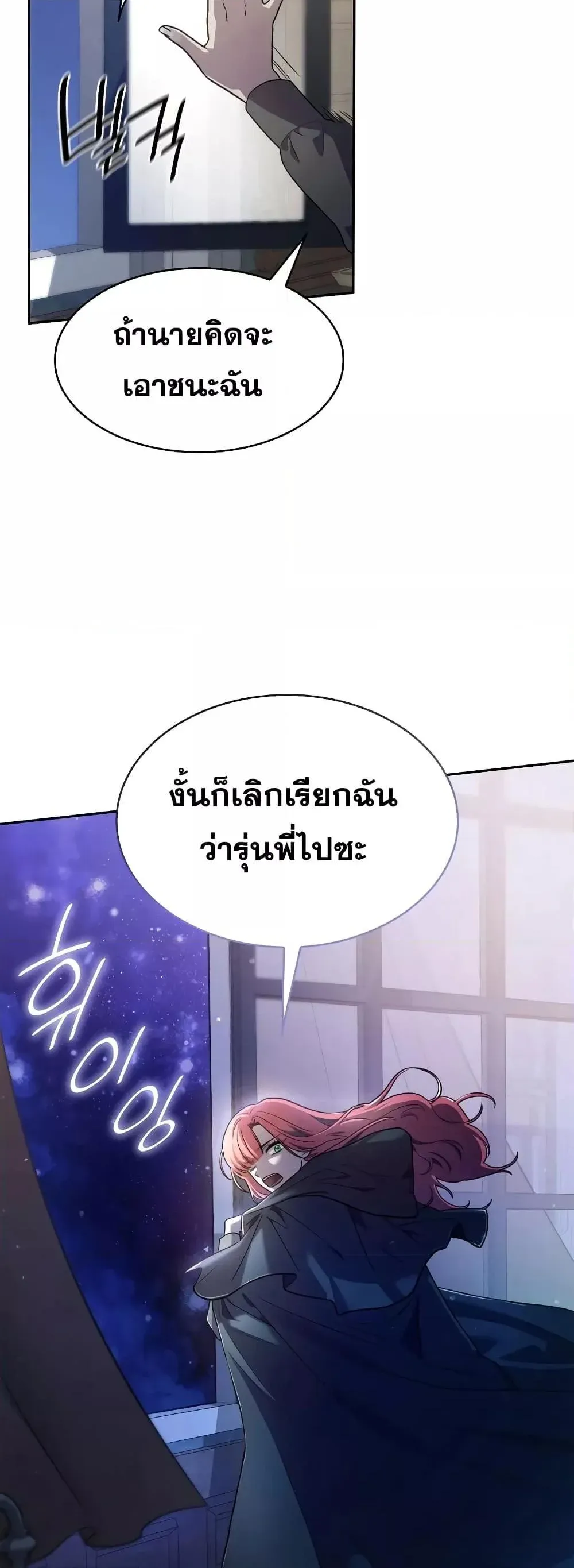 Infinite Mage จอมเวทไร้ขีดจำกัด ตอนที่ 32 หน้า 29