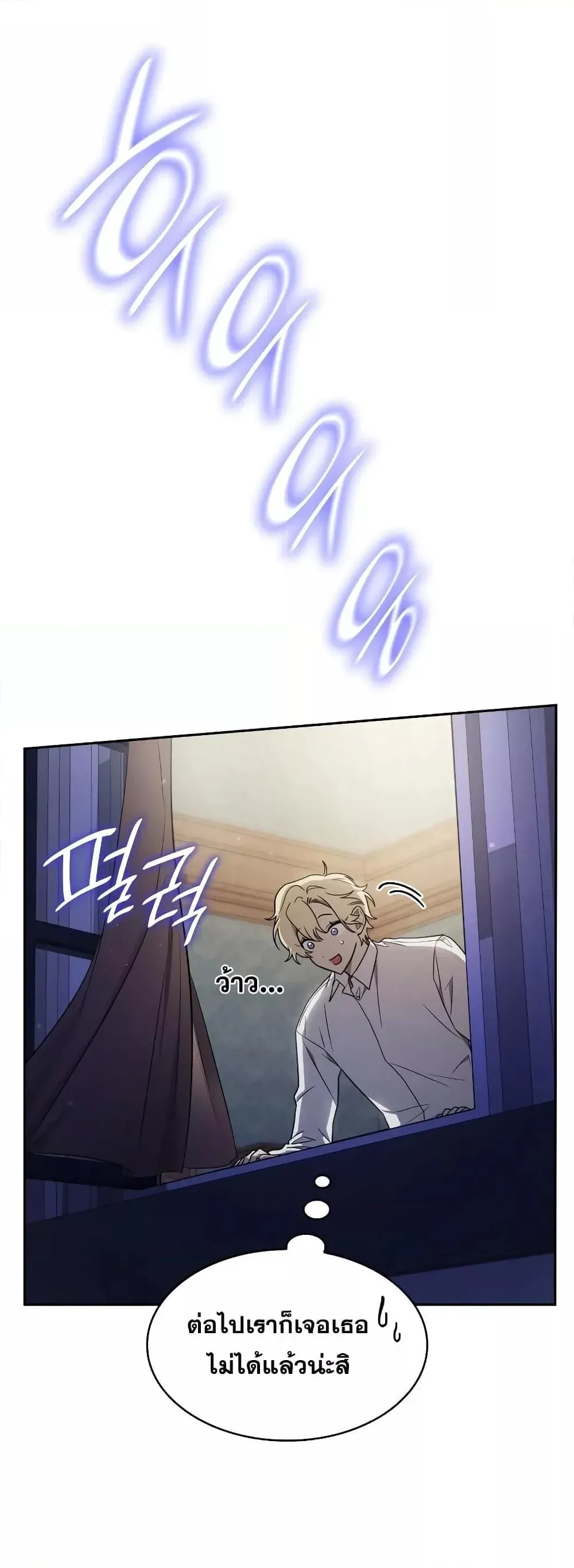Infinite Mage จอมเวทไร้ขีดจำกัด ตอนที่ 32 หน้า 37