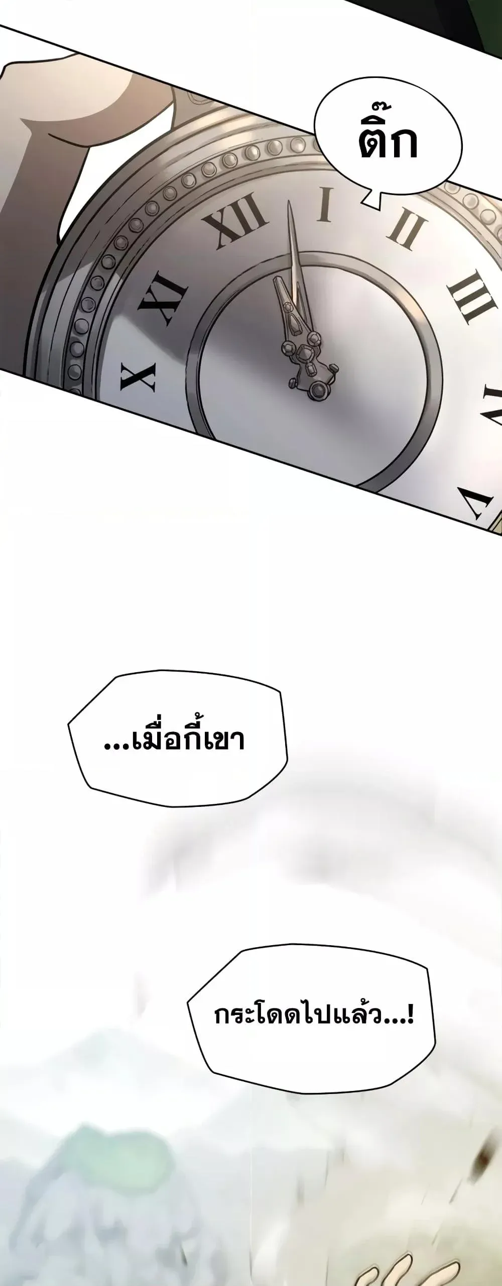 Infinite Mage จอมเวทไร้ขีดจำกัด ตอนที่ 35 หน้า 11