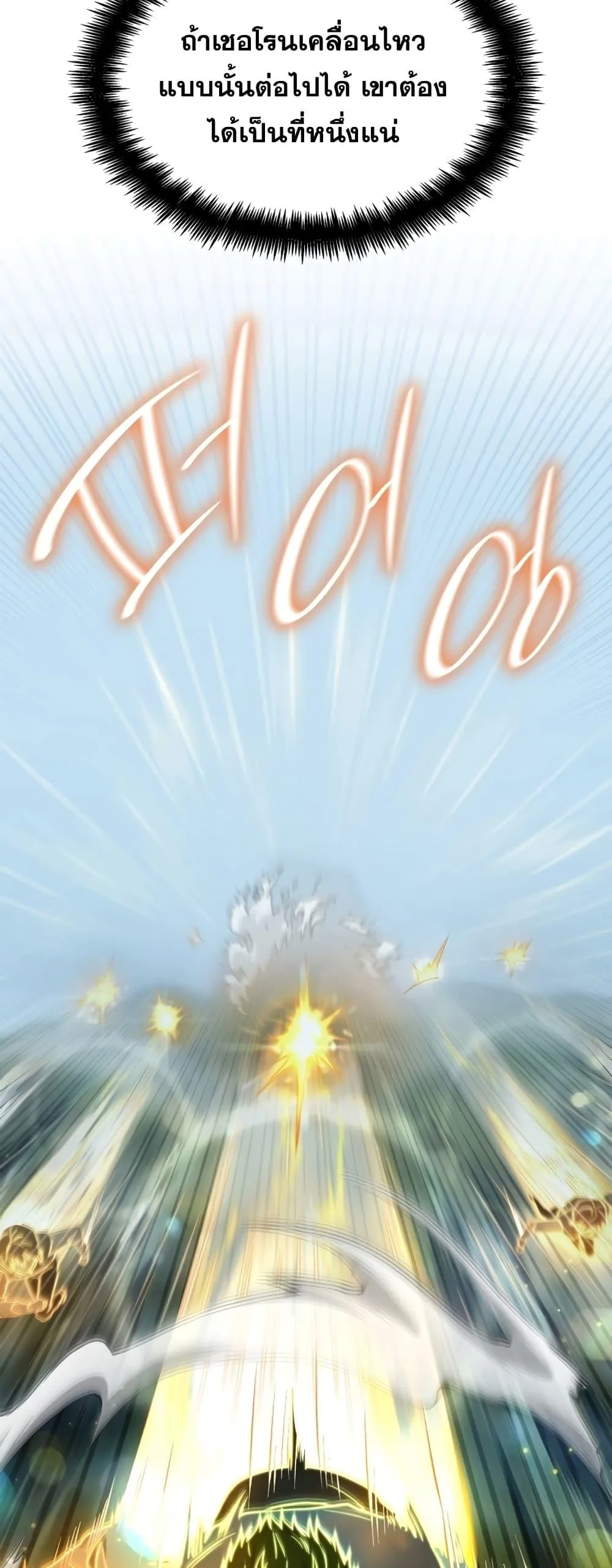 Infinite Mage จอมเวทไร้ขีดจำกัด ตอนที่ 35 หน้า 26