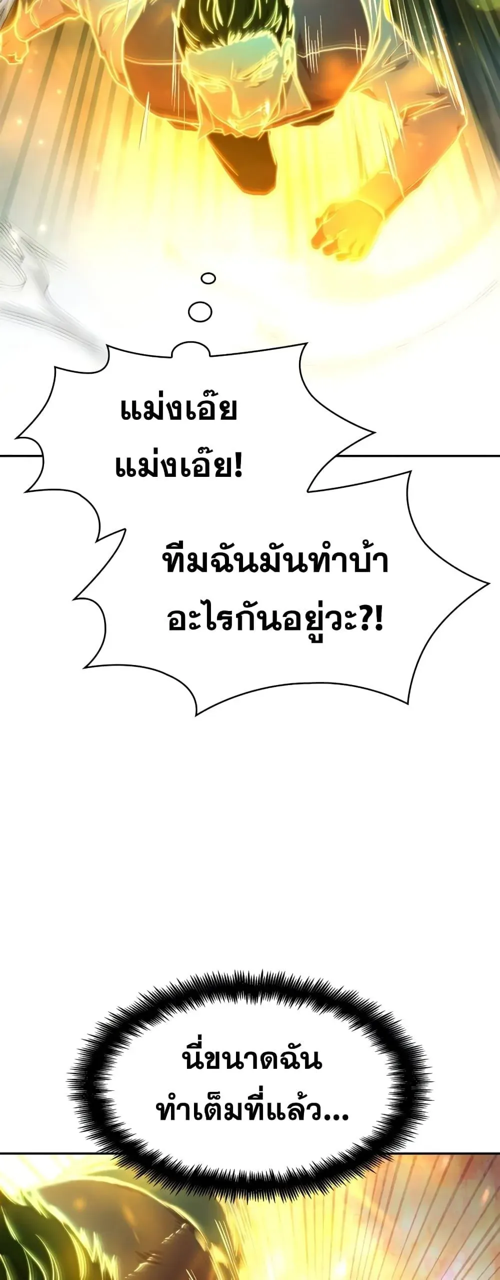 Infinite Mage จอมเวทไร้ขีดจำกัด ตอนที่ 35 หน้า 27