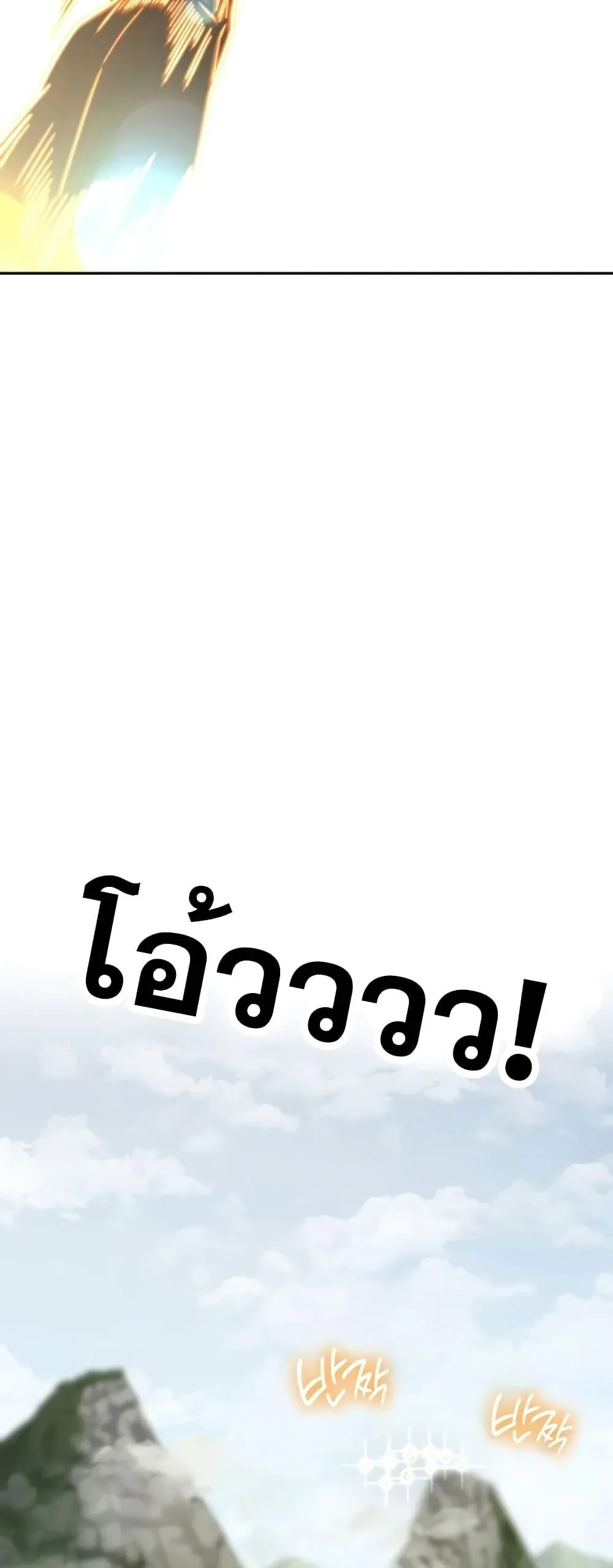 Infinite Mage จอมเวทไร้ขีดจำกัด ตอนที่ 35 หน้า 30