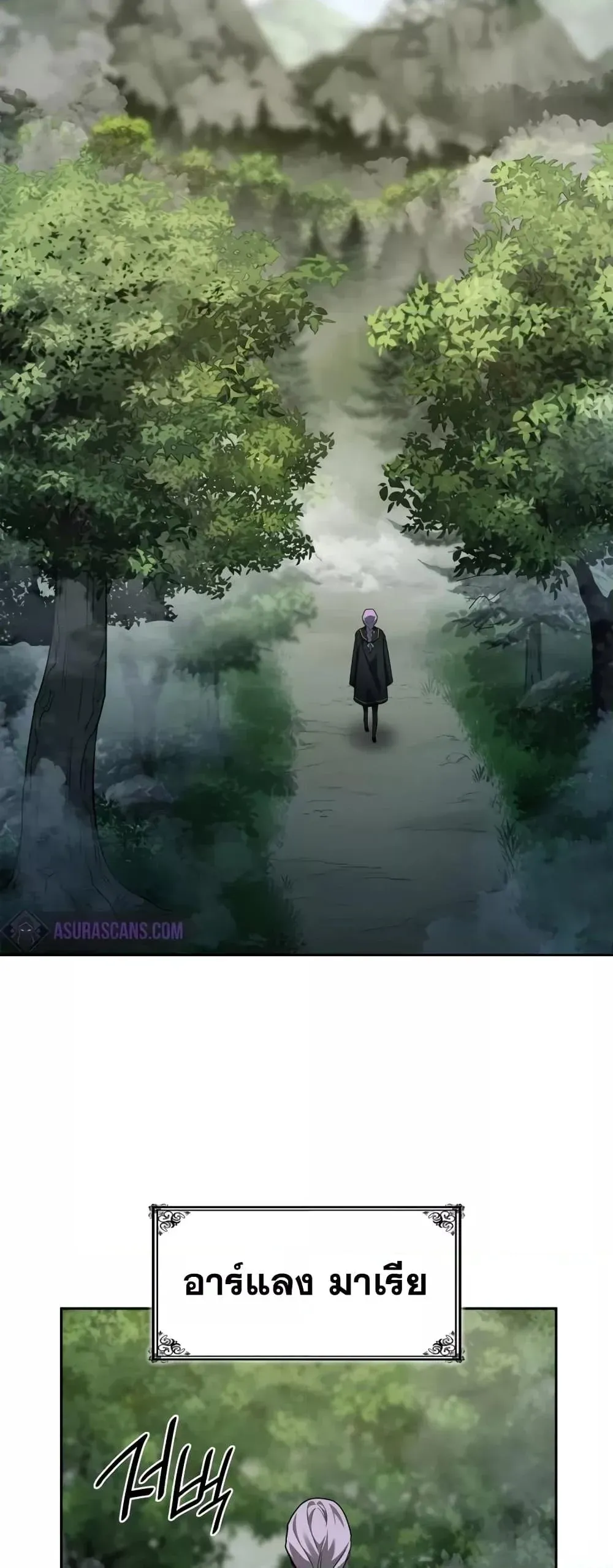 Infinite Mage จอมเวทไร้ขีดจำกัด ตอนที่ 35 หน้า 31