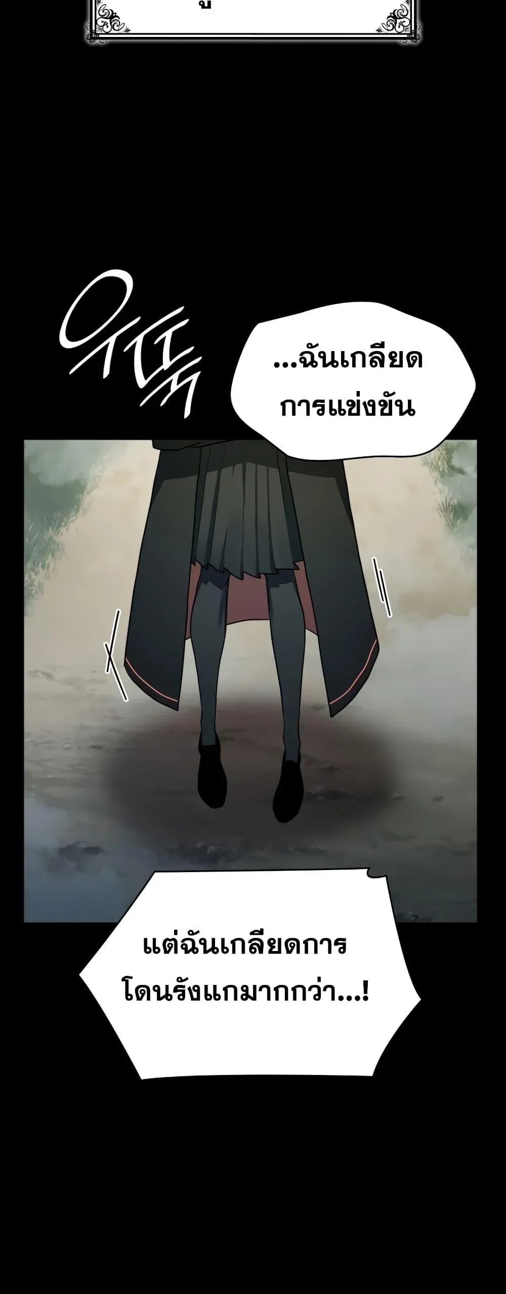 Infinite Mage จอมเวทไร้ขีดจำกัด ตอนที่ 35 หน้า 34