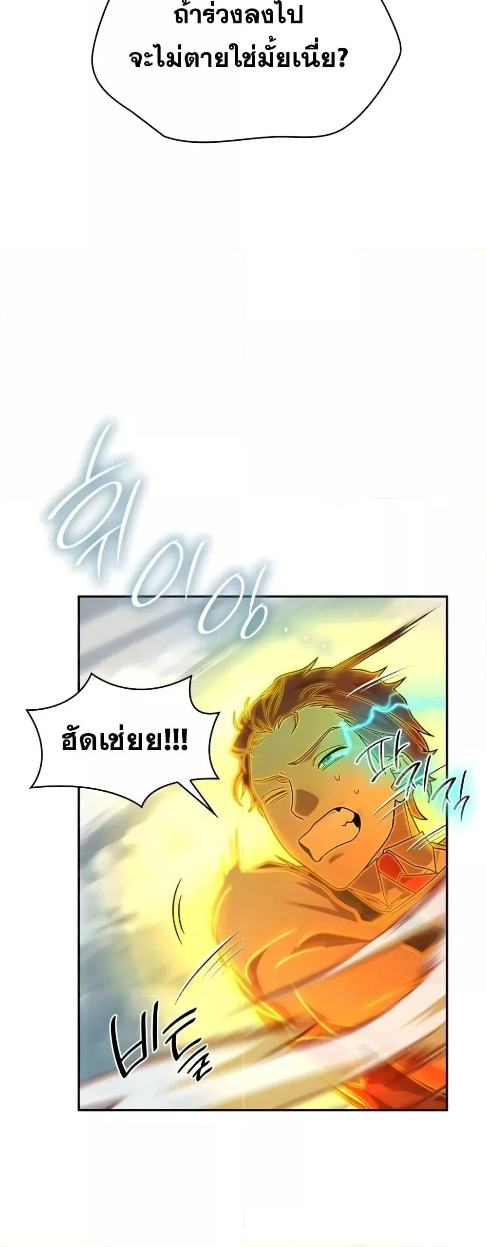 Infinite Mage จอมเวทไร้ขีดจำกัด ตอนที่ 35 หน้า 40