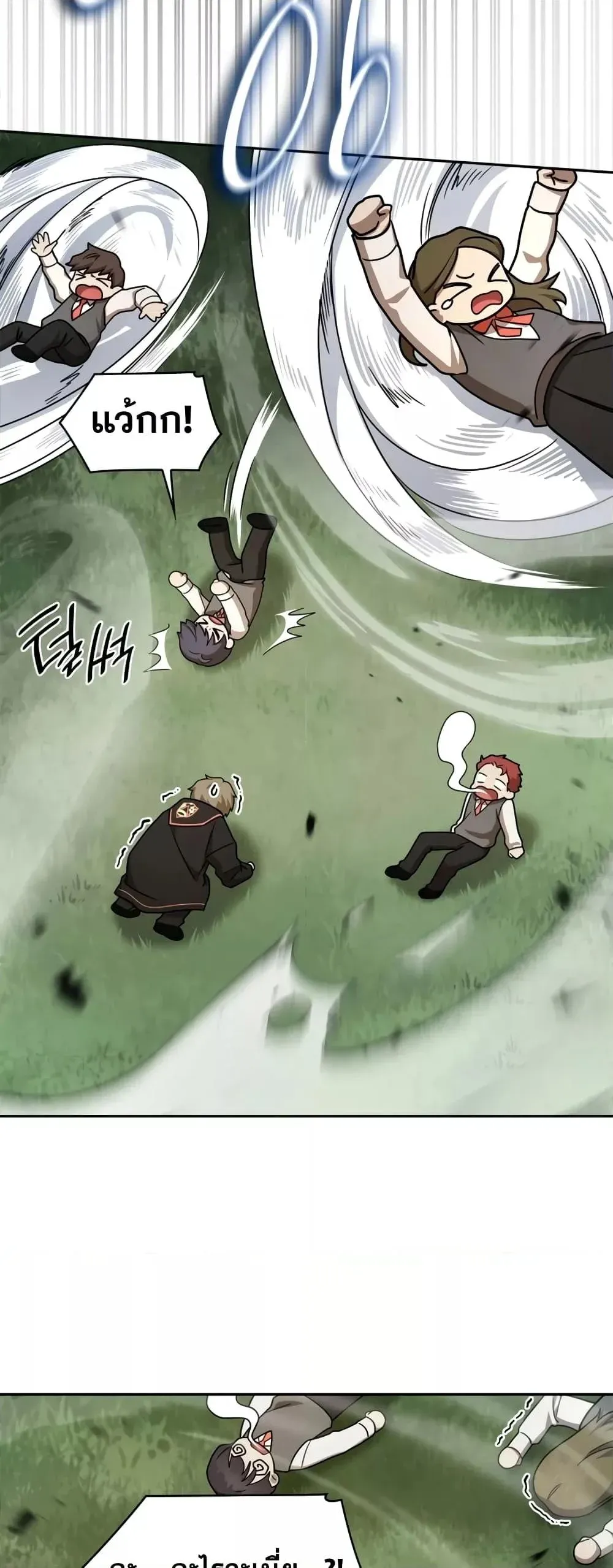 Infinite Mage จอมเวทไร้ขีดจำกัด ตอนที่ 35 หน้า 48