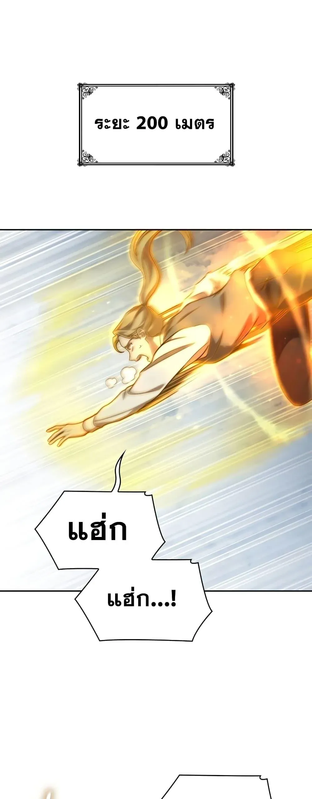 Infinite Mage จอมเวทไร้ขีดจำกัด ตอนที่ 35 หน้า 51