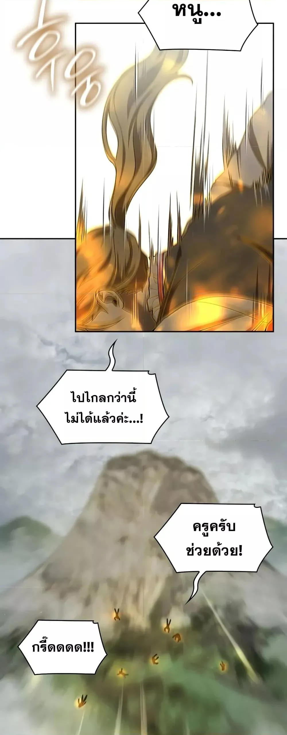 Infinite Mage จอมเวทไร้ขีดจำกัด ตอนที่ 35 หน้า 52