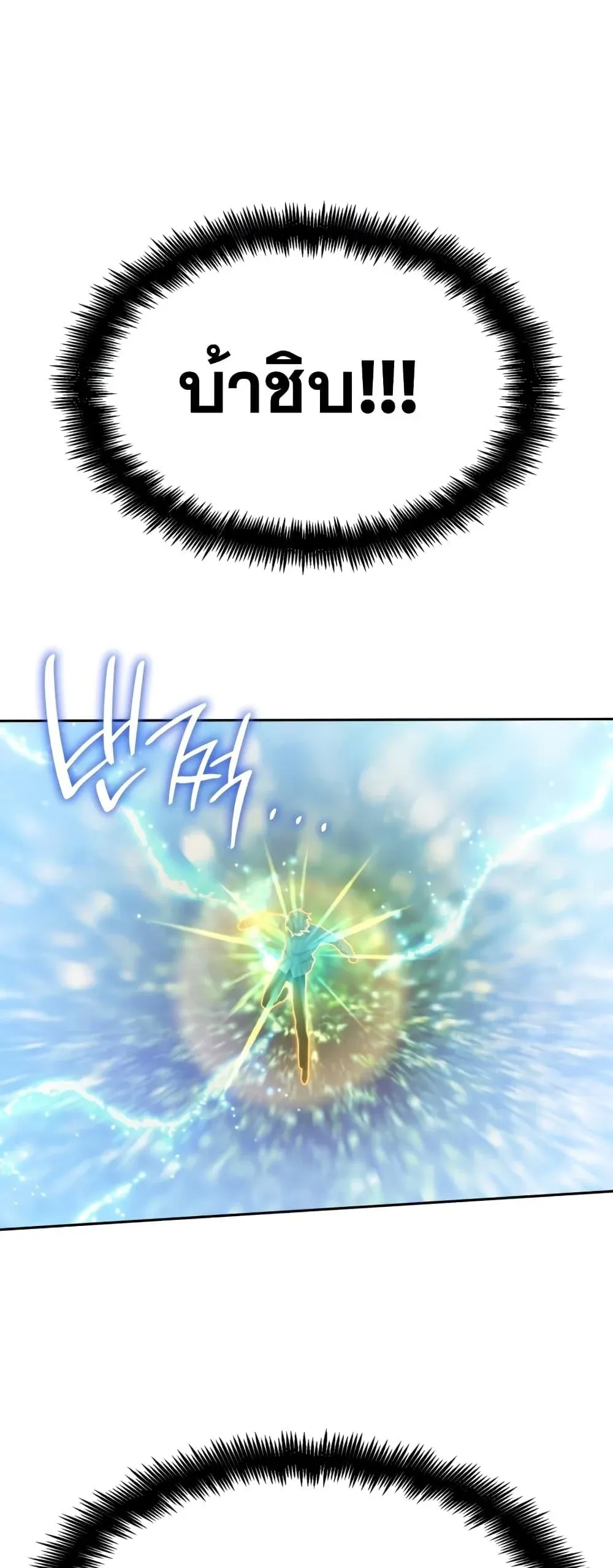 Infinite Mage จอมเวทไร้ขีดจำกัด ตอนที่ 35 หน้า 58