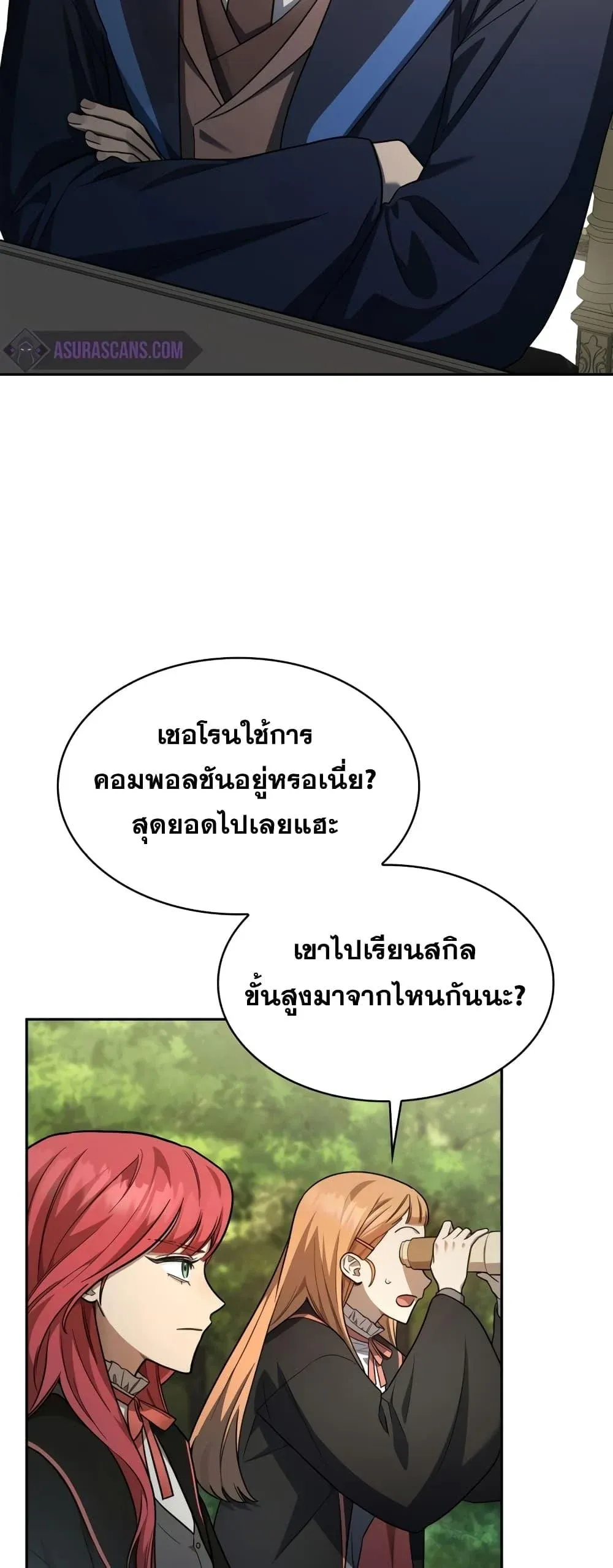 Infinite Mage จอมเวทไร้ขีดจำกัด ตอนที่ 35 หน้า 64