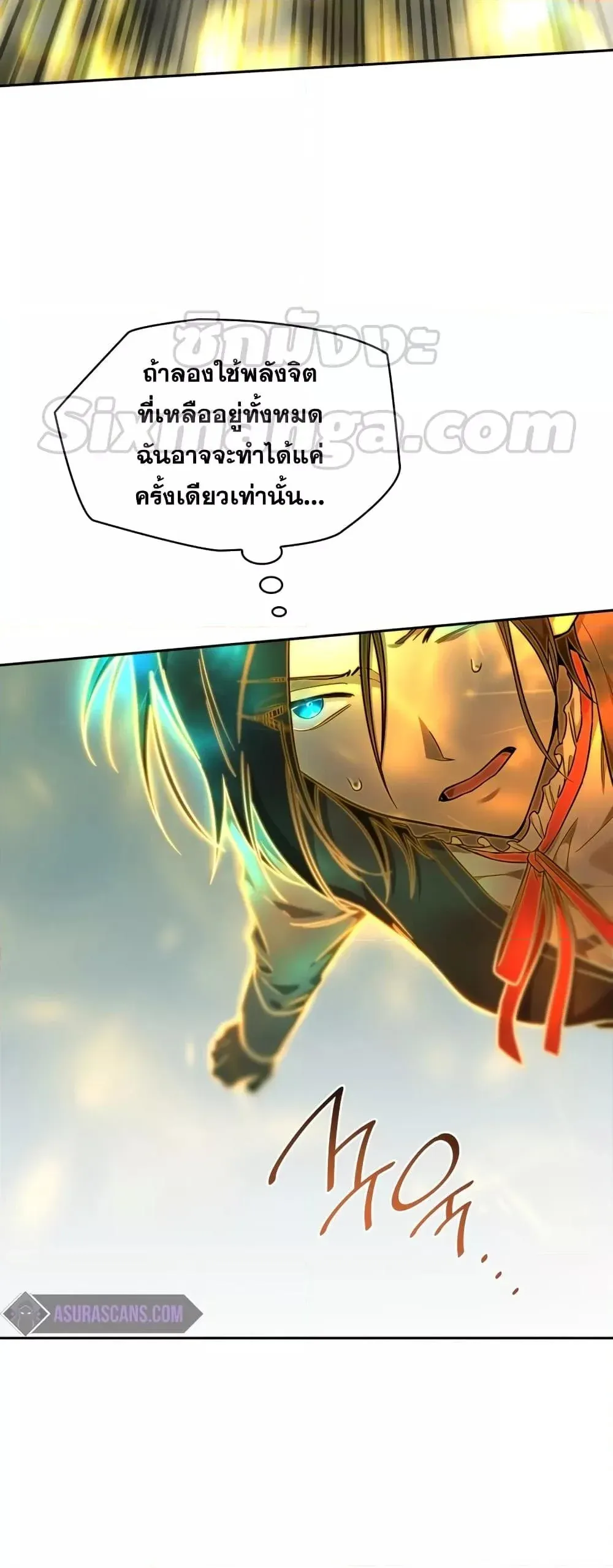 Infinite Mage จอมเวทไร้ขีดจำกัด ตอนที่ 35 หน้า 70