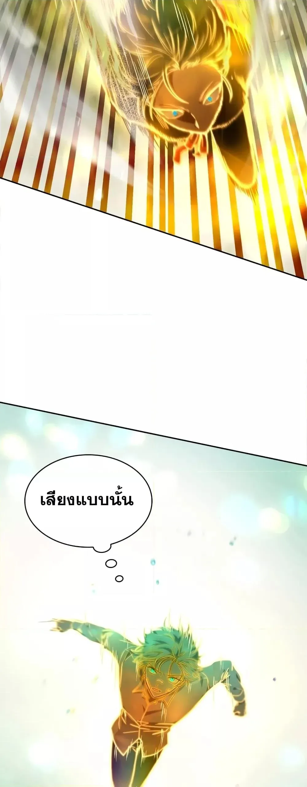 Infinite Mage จอมเวทไร้ขีดจำกัด ตอนที่ 35 หน้า 72