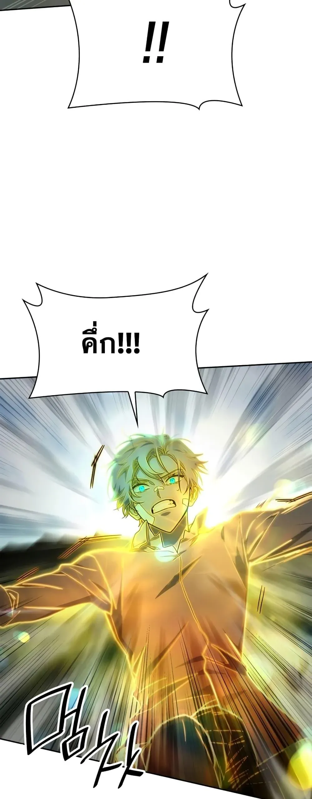 Infinite Mage จอมเวทไร้ขีดจำกัด ตอนที่ 35 หน้า 75