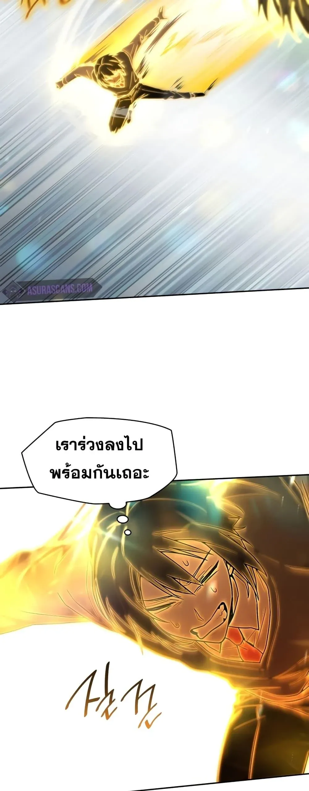 Infinite Mage จอมเวทไร้ขีดจำกัด ตอนที่ 35 หน้า 78