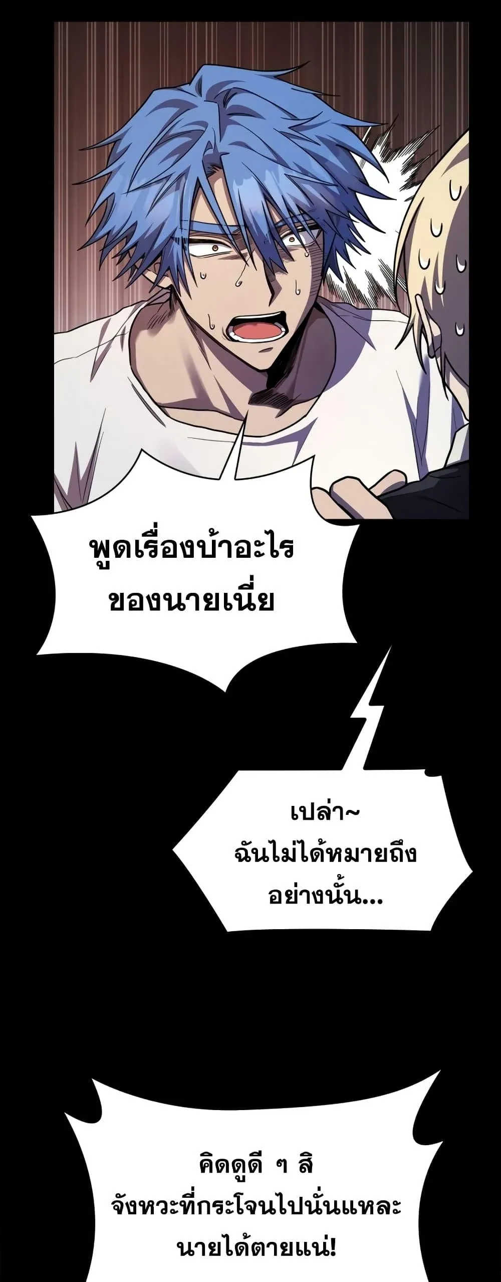 Infinite Mage จอมเวทไร้ขีดจำกัด ตอนที่ 35 หน้า 8