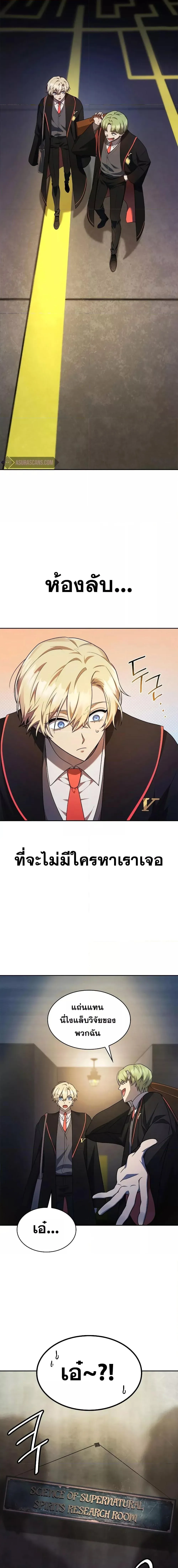 Infinite Mage จอมเวทไร้ขีดจำกัด ตอนที่ 42 หน้า 3