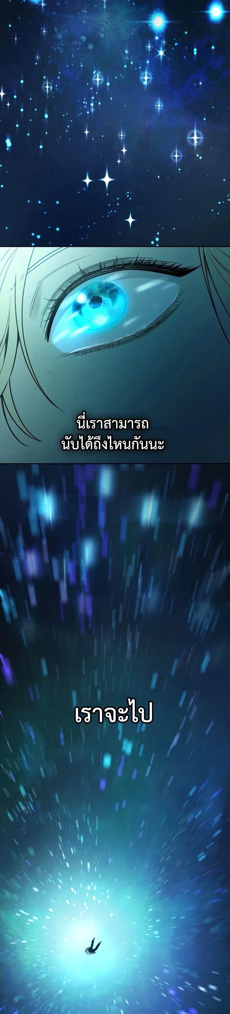 Infinite Mage จอมเวทไร้ขีดจำกัด ตอนที่ 46 หน้า 18
