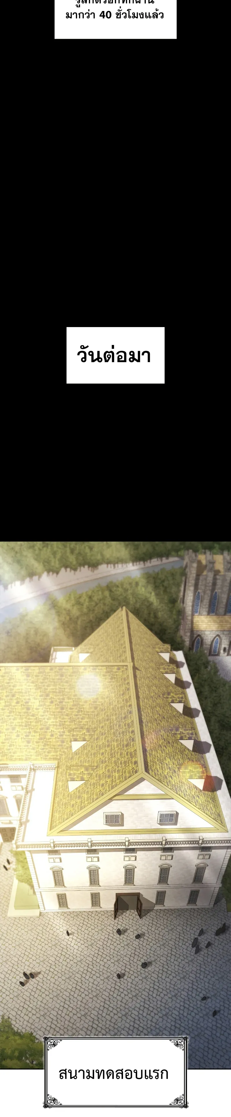 Infinite Mage จอมเวทไร้ขีดจำกัด ตอนที่ 46 หน้า 25