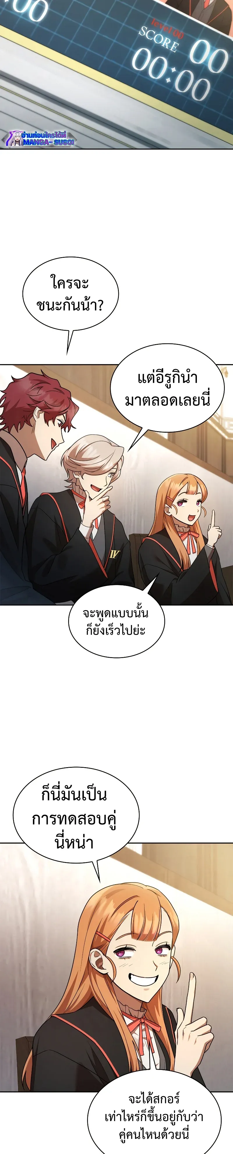 Infinite Mage จอมเวทไร้ขีดจำกัด ตอนที่ 46 หน้า 30