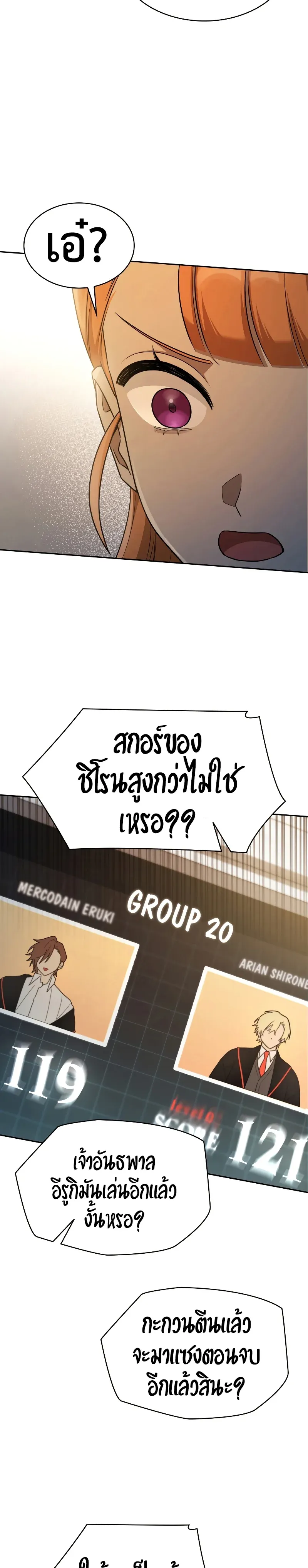 Infinite Mage จอมเวทไร้ขีดจำกัด ตอนที่ 46 หน้า 41