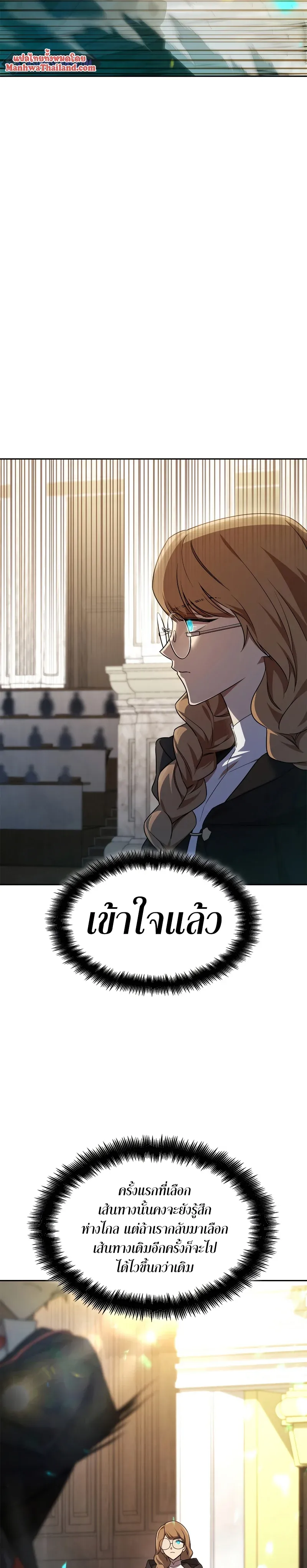 Infinite Mage จอมเวทไร้ขีดจำกัด ตอนที่ 46 หน้า 44