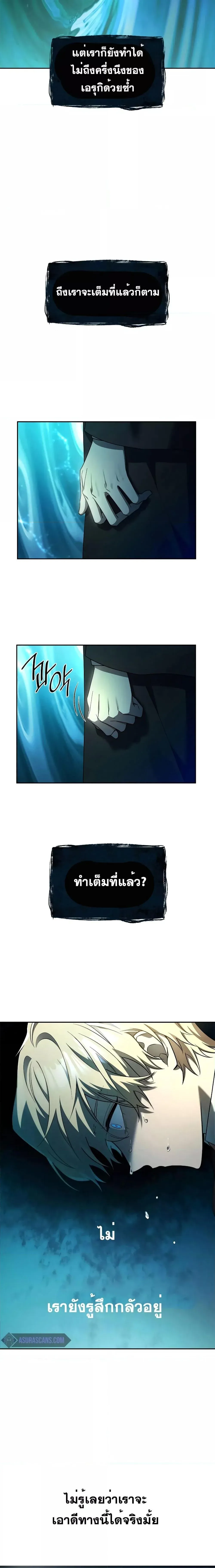 Infinite Mage จอมเวทไร้ขีดจำกัด ตอนที่ 47 หน้า 14