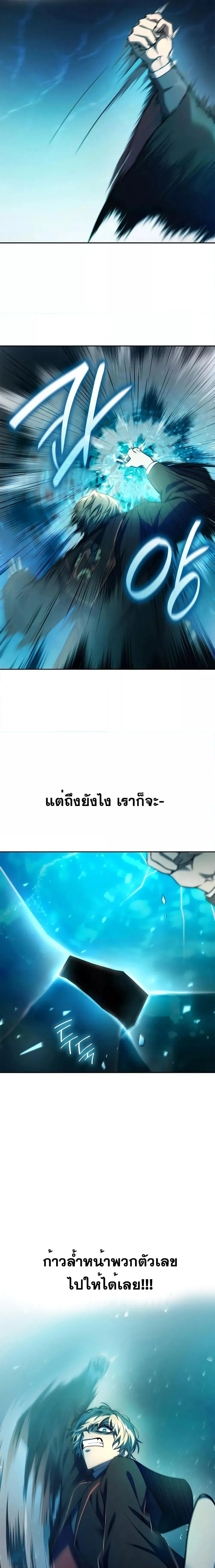 Infinite Mage จอมเวทไร้ขีดจำกัด ตอนที่ 47 หน้า 15