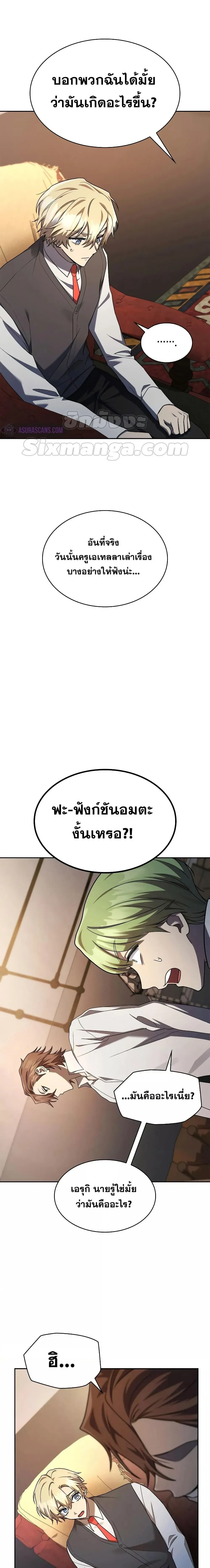Infinite Mage จอมเวทไร้ขีดจำกัด ตอนที่ 48 หน้า 22