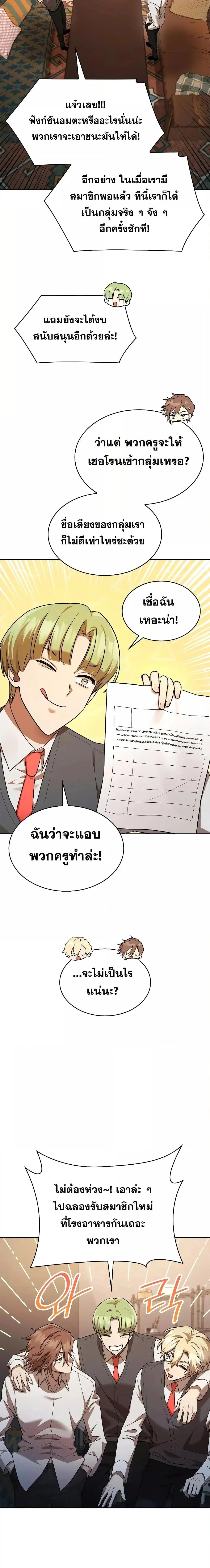 Infinite Mage จอมเวทไร้ขีดจำกัด ตอนที่ 48 หน้า 25