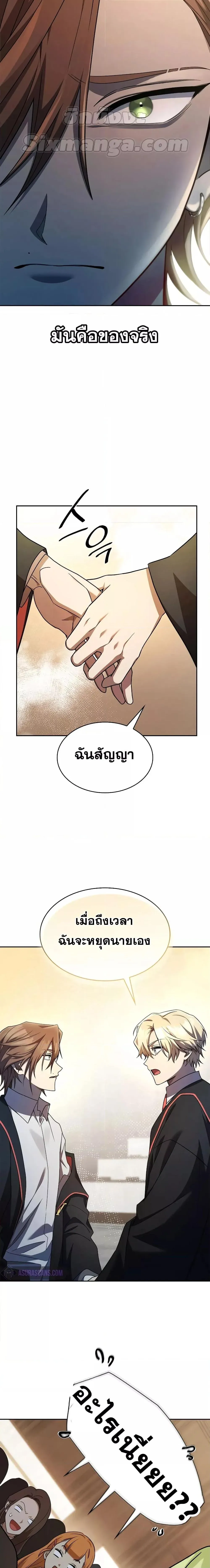 Infinite Mage จอมเวทไร้ขีดจำกัด ตอนที่ 48 หน้า 5