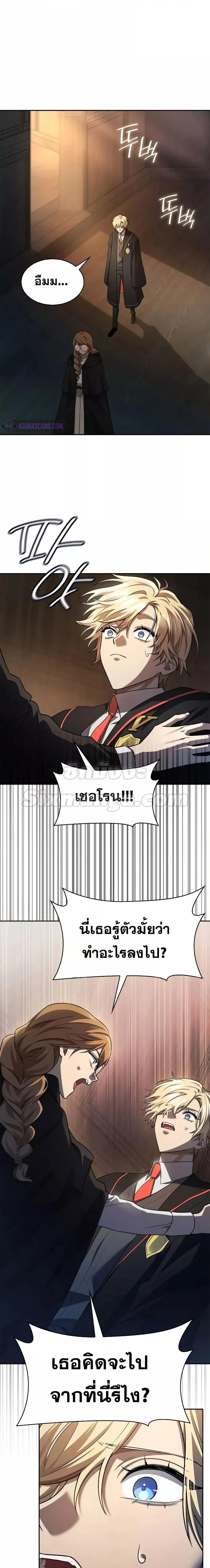 Infinite Mage จอมเวทไร้ขีดจำกัด ตอนที่ 48 หน้า 7