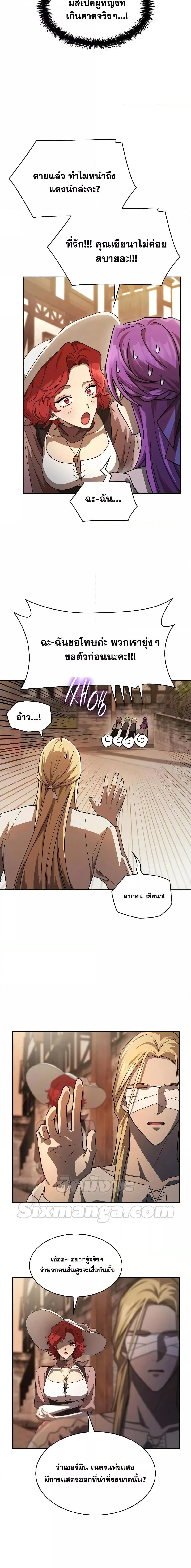 Infinite Mage จอมเวทไร้ขีดจำกัด ตอนที่ 52 หน้า 19