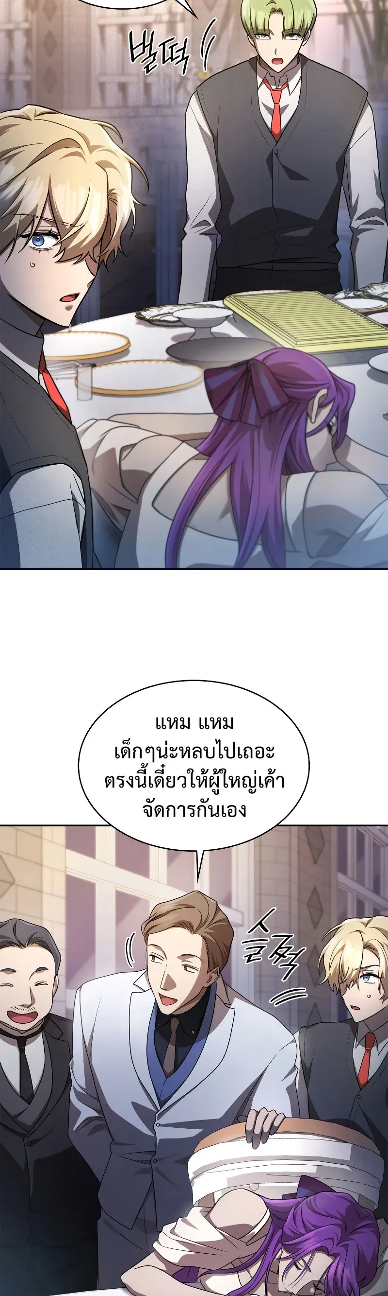Infinite Mage จอมเวทไร้ขีดจำกัด ตอนที่ 53 หน้า 18